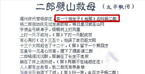 清朝太平詞鼓明確表明為獨生子 清朝太平詞鼓明確表明為獨生子