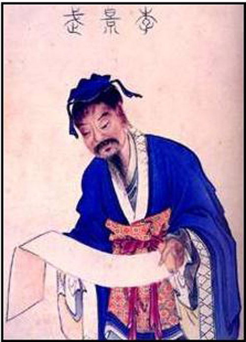 李靖半身畫像 李靖半身畫像