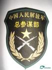 07式總參臂章 07式總參臂章