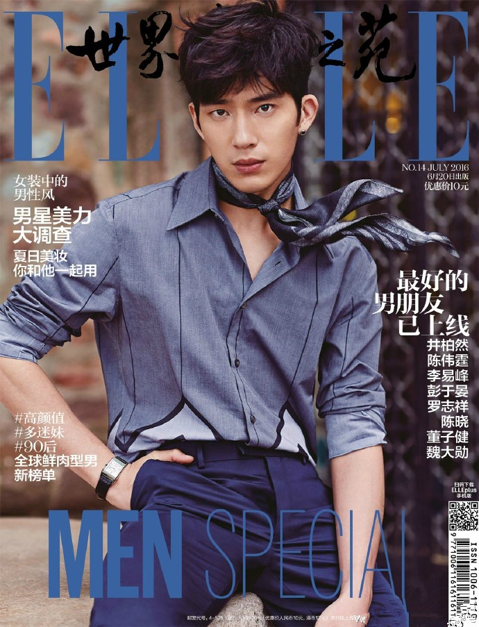 《elle》2016年7月刊封面