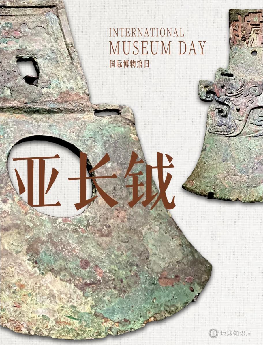 3000年前的中國首都，長什麼樣? | 地球知識局