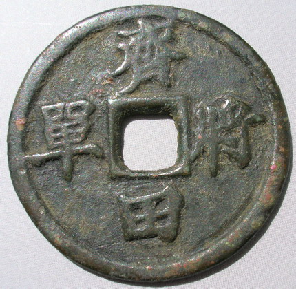 田單 田單