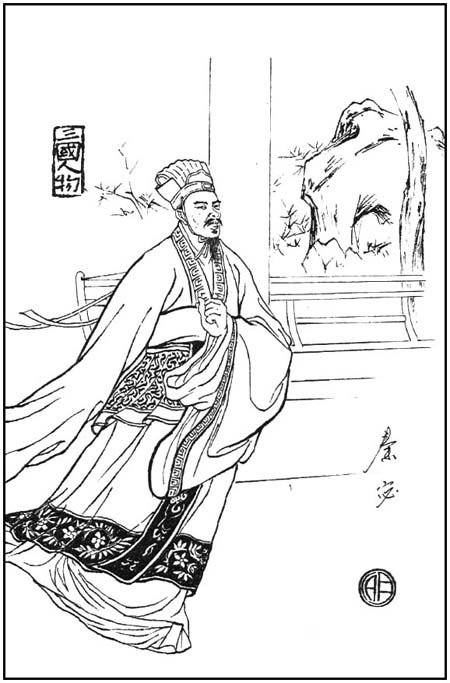 秦宓像 秦宓像