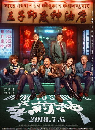 徐崢