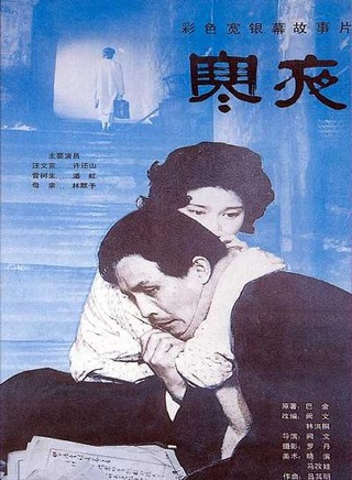 許還山