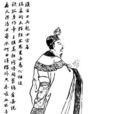 袁術(東漢末年割據群雄之一)