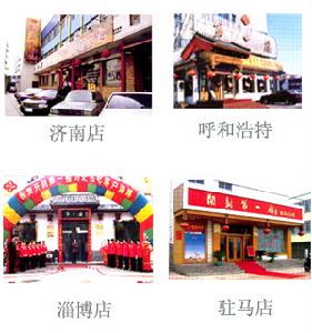 開封第一樓各地分店 開封第一樓各地分店