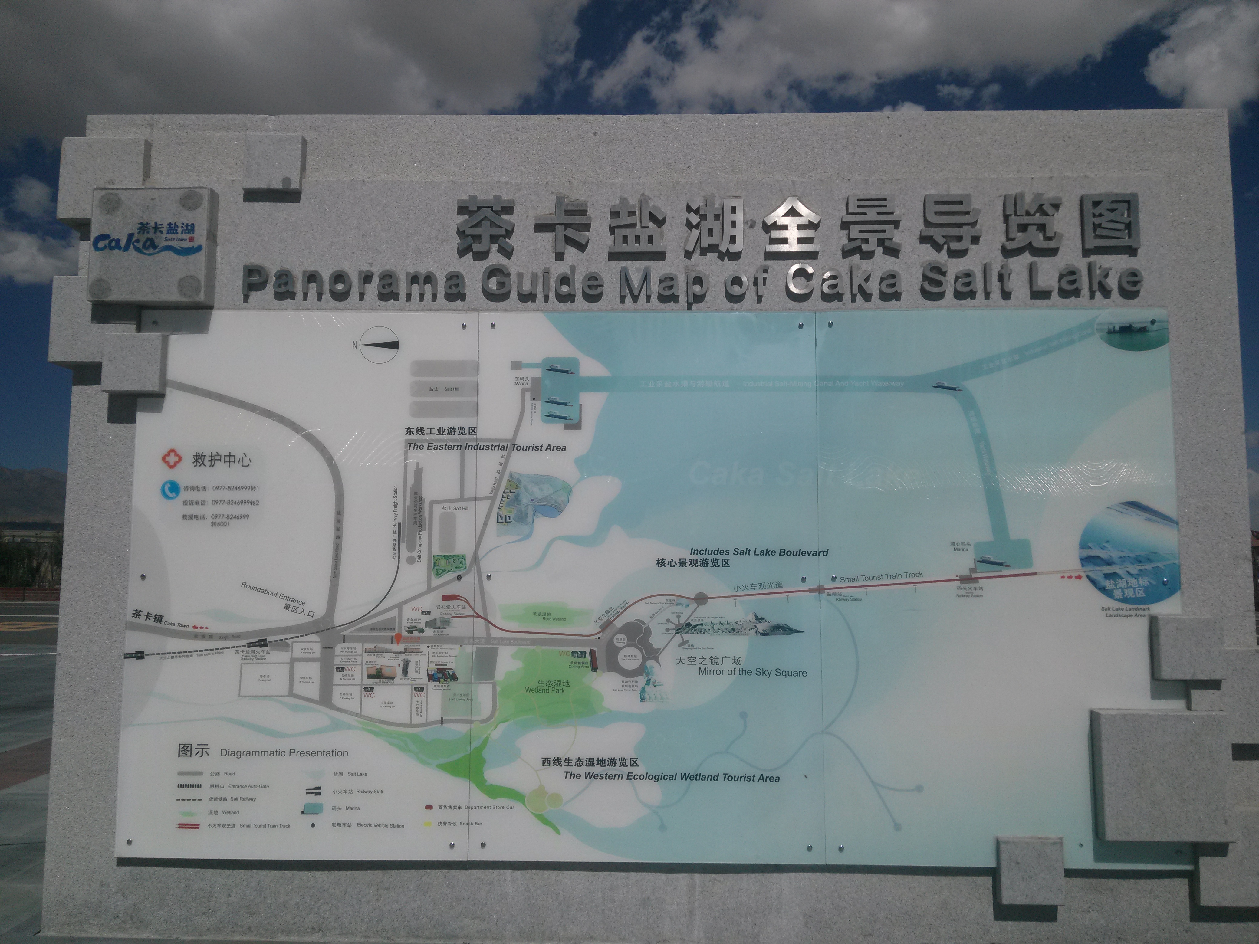 茶卡鹽湖導覽圖 茶卡鹽湖導覽圖