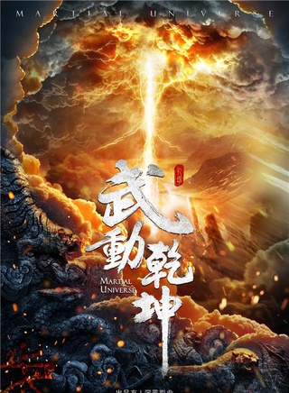 楊洋(中國內地男演員)