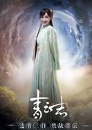 青雲志ⅱ