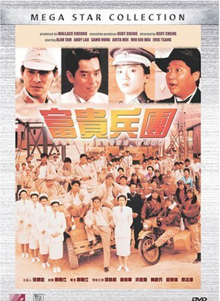 苗僑偉