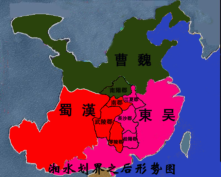 湘水劃界後形勢 湘水劃界後形勢