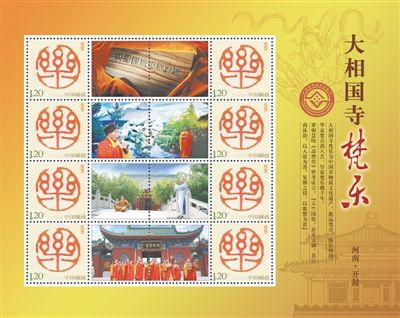 大相國寺梵樂 大相國寺梵樂