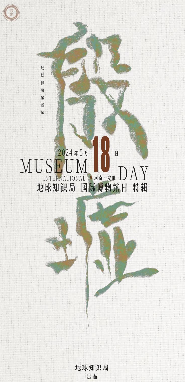3000年前的中國首都，長什麼樣? | 地球知識局