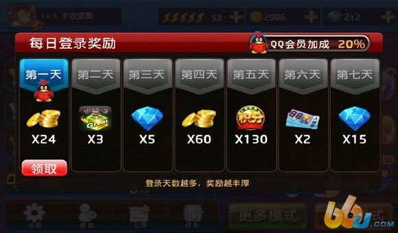 登入獎勵 登入獎勵