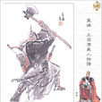 徐晃(三國時期曹魏名將)