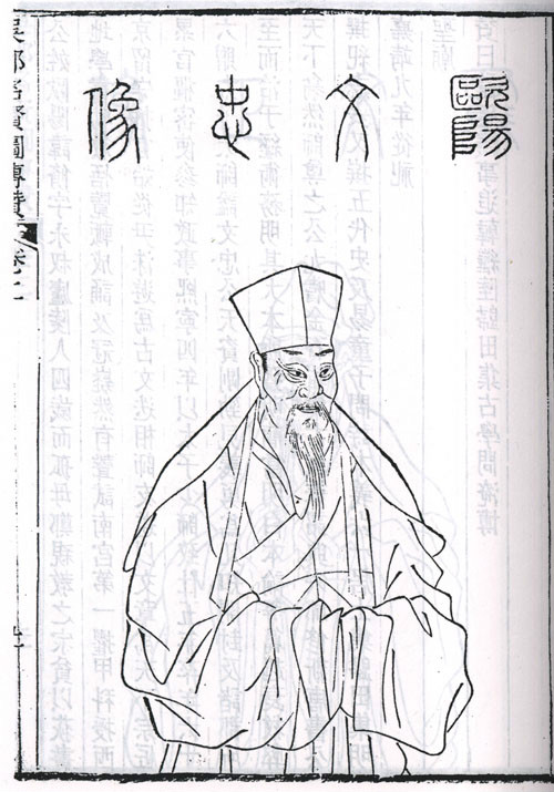 歐陽修側身像 歐陽修側身像