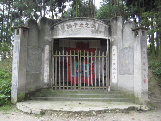民眾新建揚雄墓 民眾新建揚雄墓