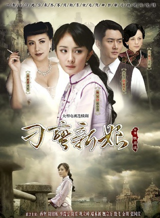 田麗(台灣女演員)