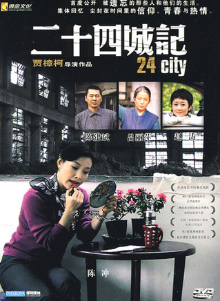 陳沖(美籍華裔女演員)