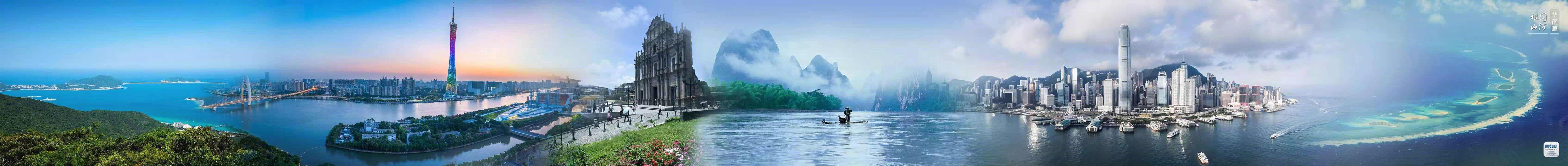 秀美華南 秀美華南