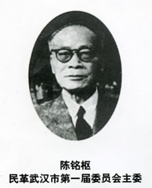 陳銘樞 陳銘樞
