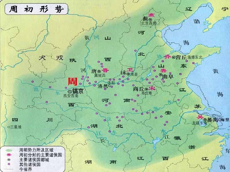 西周(中國歷史朝代)