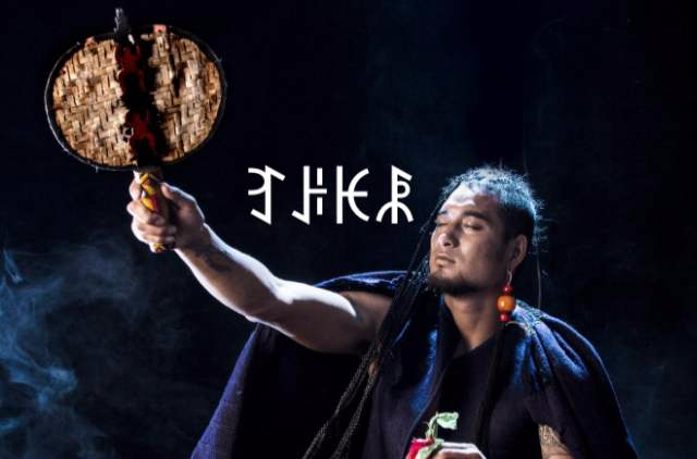 彝族