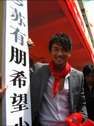 2006年希望國小啟用儀式的蘇有朋 2006年希望國小啟用儀式的蘇有朋
