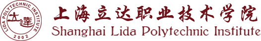 上海立達學院