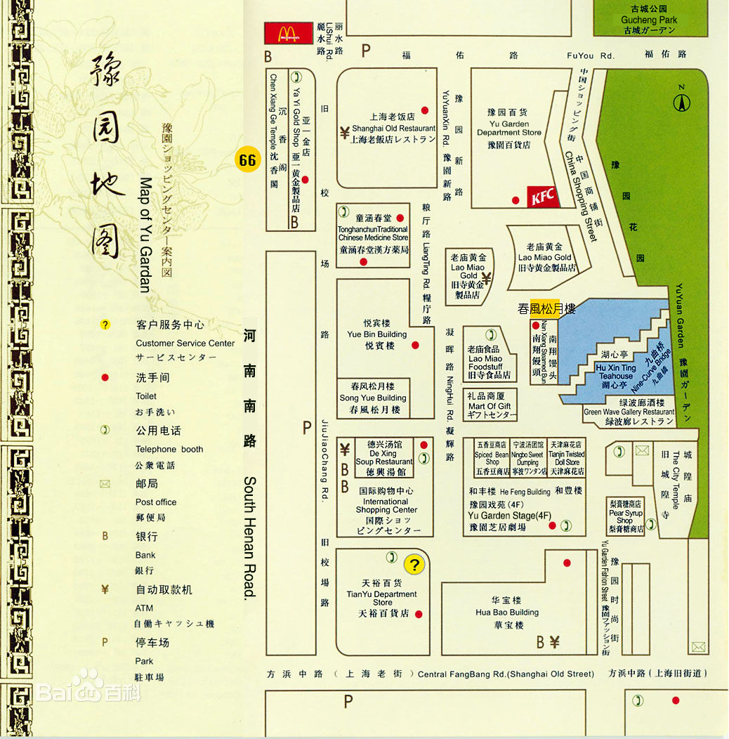 豫園 豫園