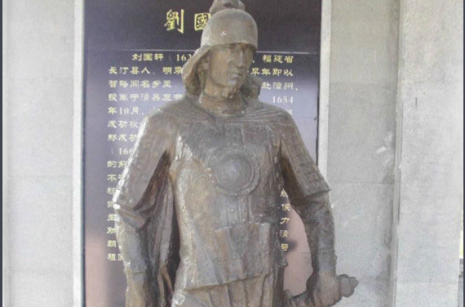 劉國軒