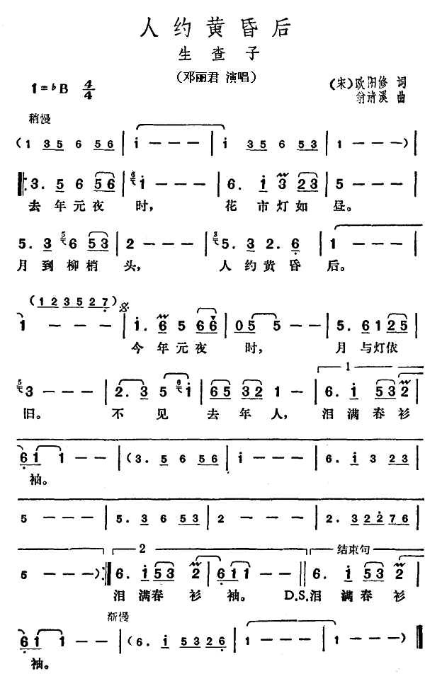 人約黃昏後 人約黃昏後