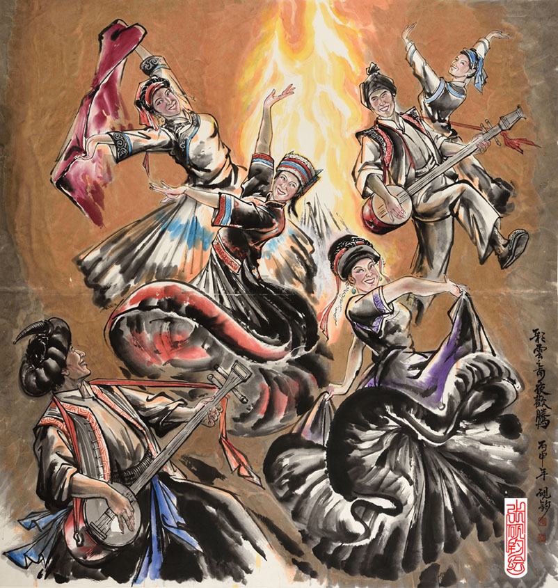 彝族人民(張硯鈞 作) 彝族人民(張硯鈞 作)