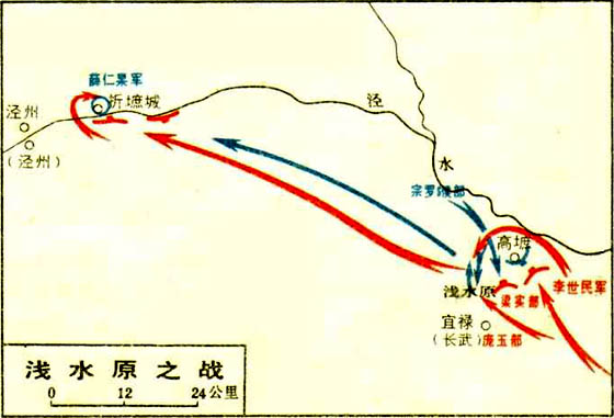 淺水原之戰