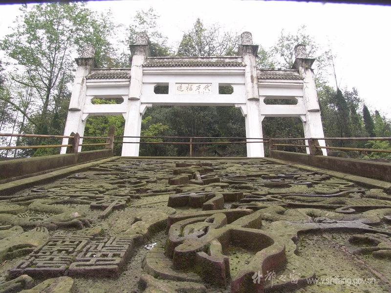 鄧小平題字:“造福萬代”(2008年地震前) 鄧小平題字:“造福萬代”(2008年地震前)