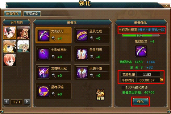 49you熱血海賊王強化 49you熱血海賊王強化