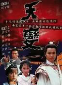 歐瑞偉