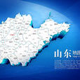 山東