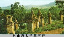 中山國遺址 中山國遺址