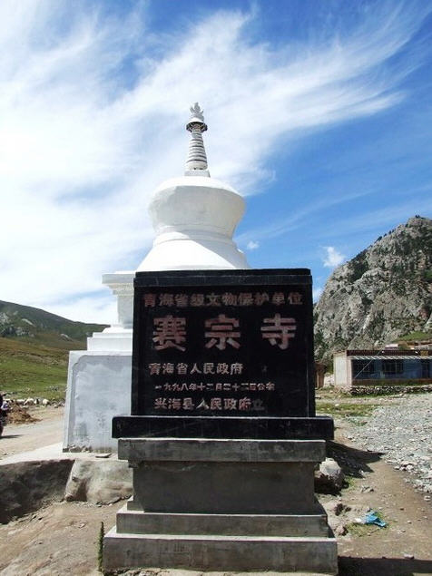 賽宗寺 賽宗寺
