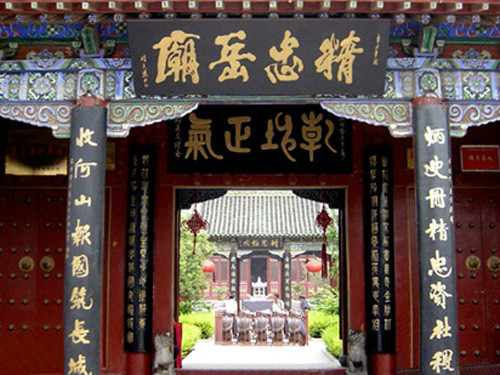 岳飛廟 岳飛廟
