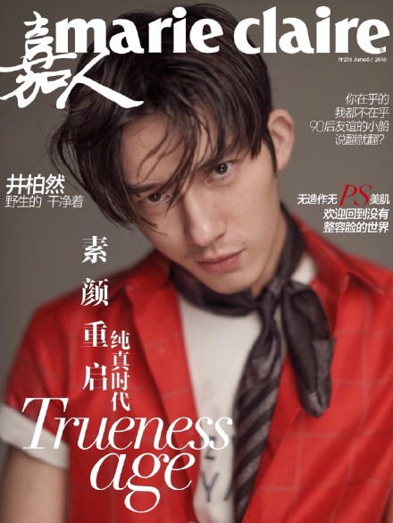 《嘉人》2016年6月刊