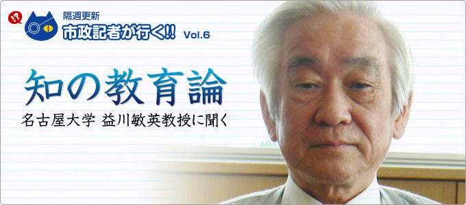 名古屋大學