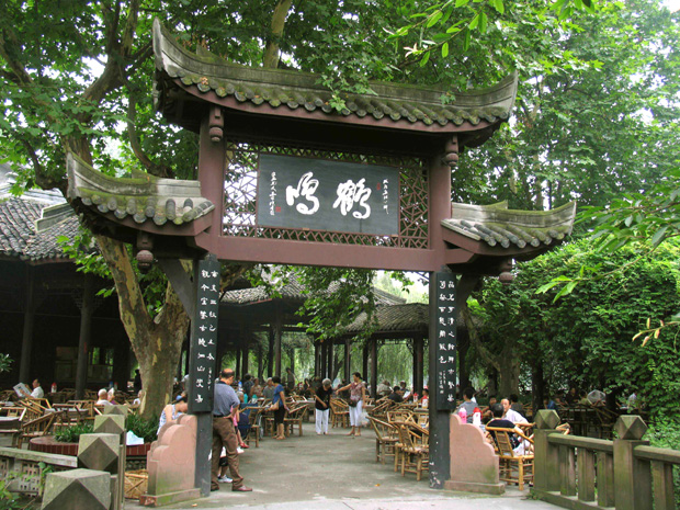 成都人民公園 成都人民公園