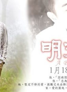 翁家明