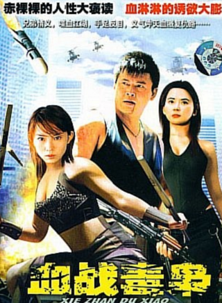 苗僑偉