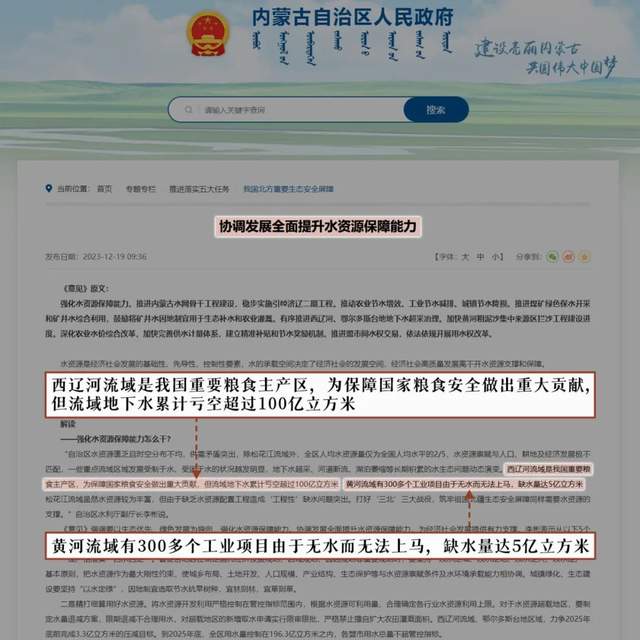 每年4000萬噸，內蒙古改寫中國糧食版圖 | 地球知識局