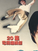 何家勁