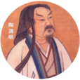 陶淵明(東晉詩人)